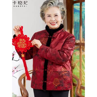 婚礼奶奶冬装羽绒服唐装上衣老年人妈妈装加厚白鸭绒棉服外套喜庆