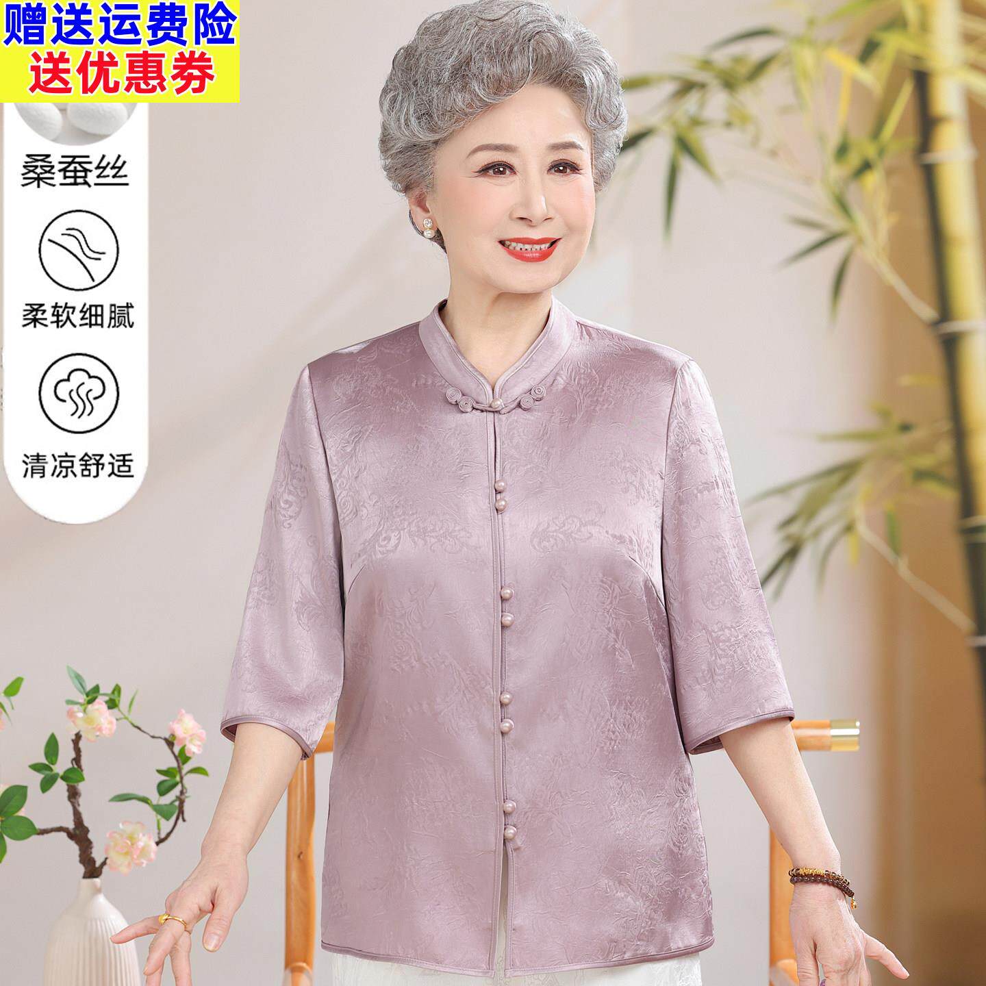 洋气奶奶新中式桑蚕丝半袖衬衫老年人女妈妈夏装薄款杭州真丝上衣