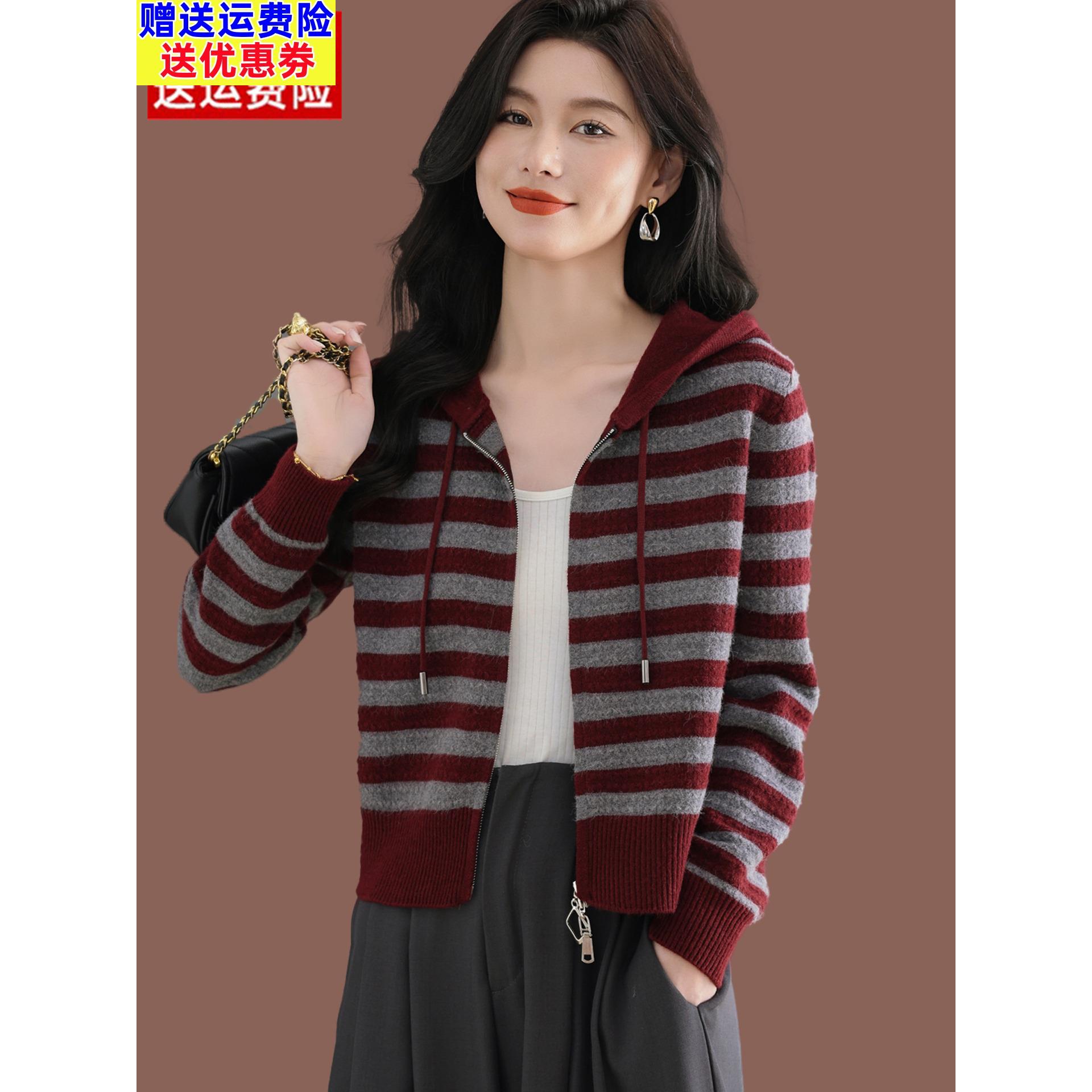 连帽条纹毛衣外套女春秋新款配裙子拉炼外搭短款高腰羊毛针织开衫