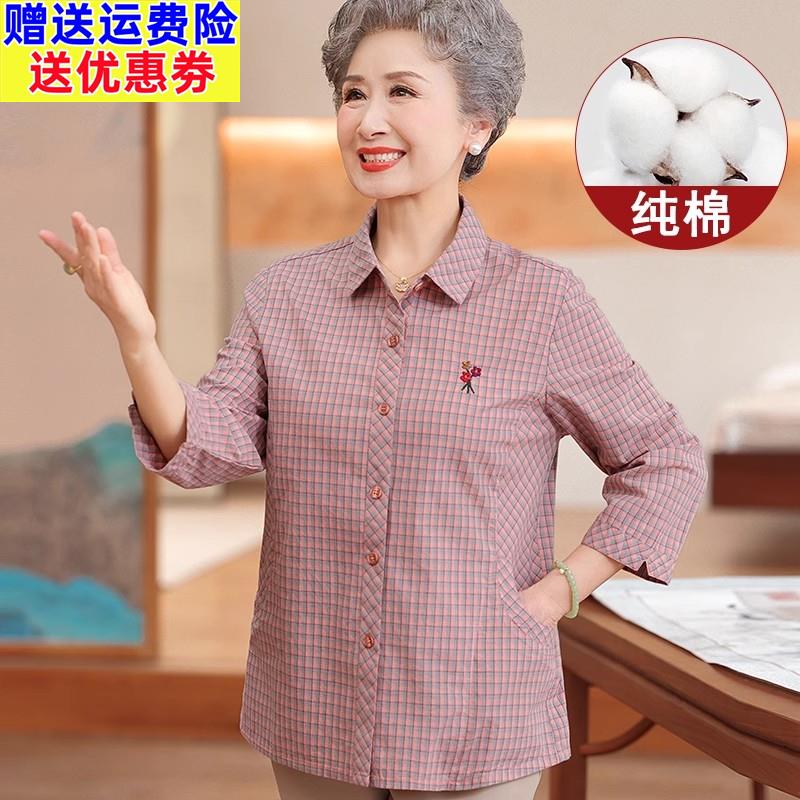 中老年人纯棉衬衫女长袖奶奶夏装上衣老太太老年妈妈全棉衣服套装