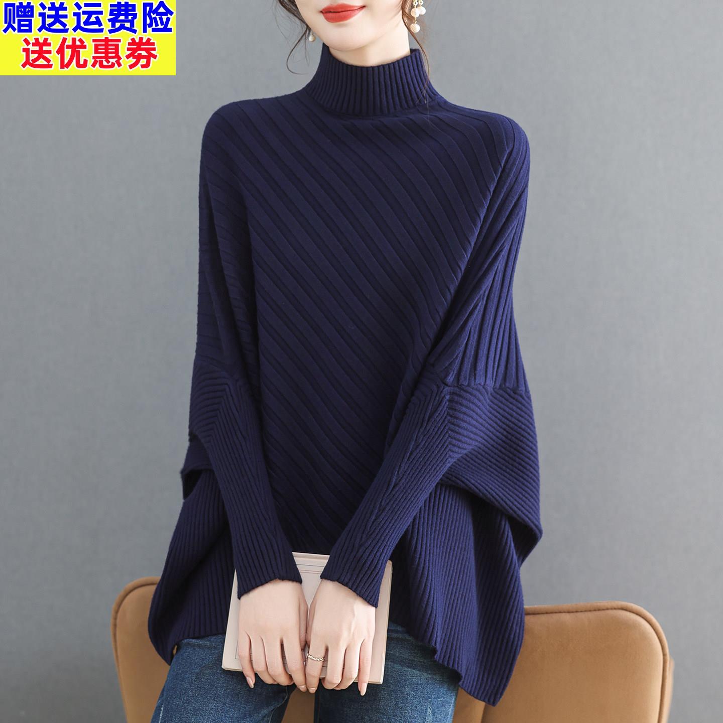 秋装高领斗篷针织打底衫女2026新款春秋洋派大尺码女装上衣秋冬毛