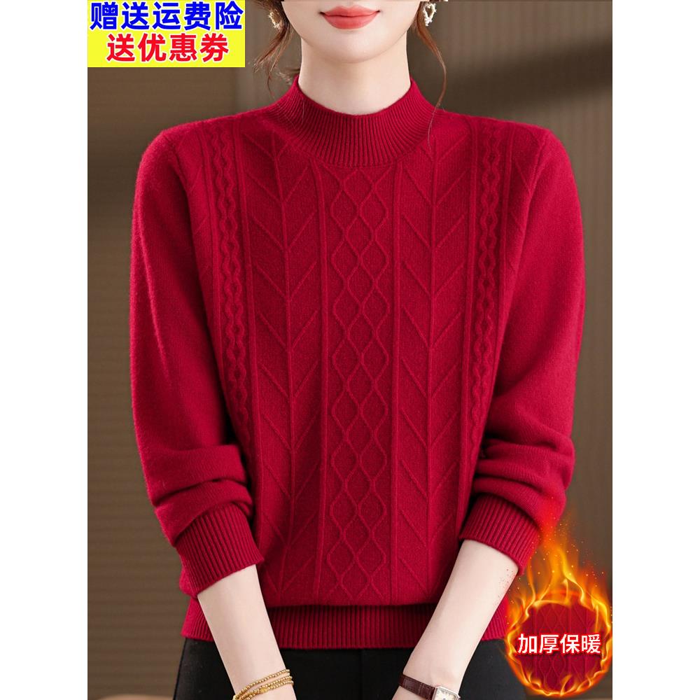 中老年妈妈装秋冬新款加厚纯羊毛衫女半高领麻花纹针织衫羊绒毛衣