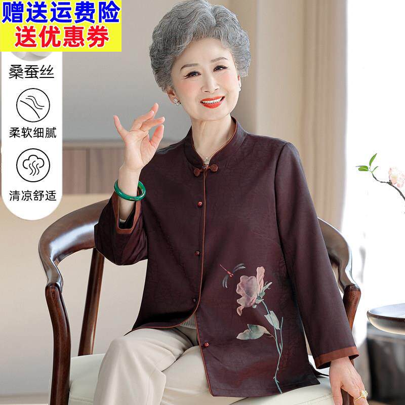 中老年人女夏装时尚妈妈夏季长袖衬衫奶奶桑蚕丝薄款真丝上衣外套