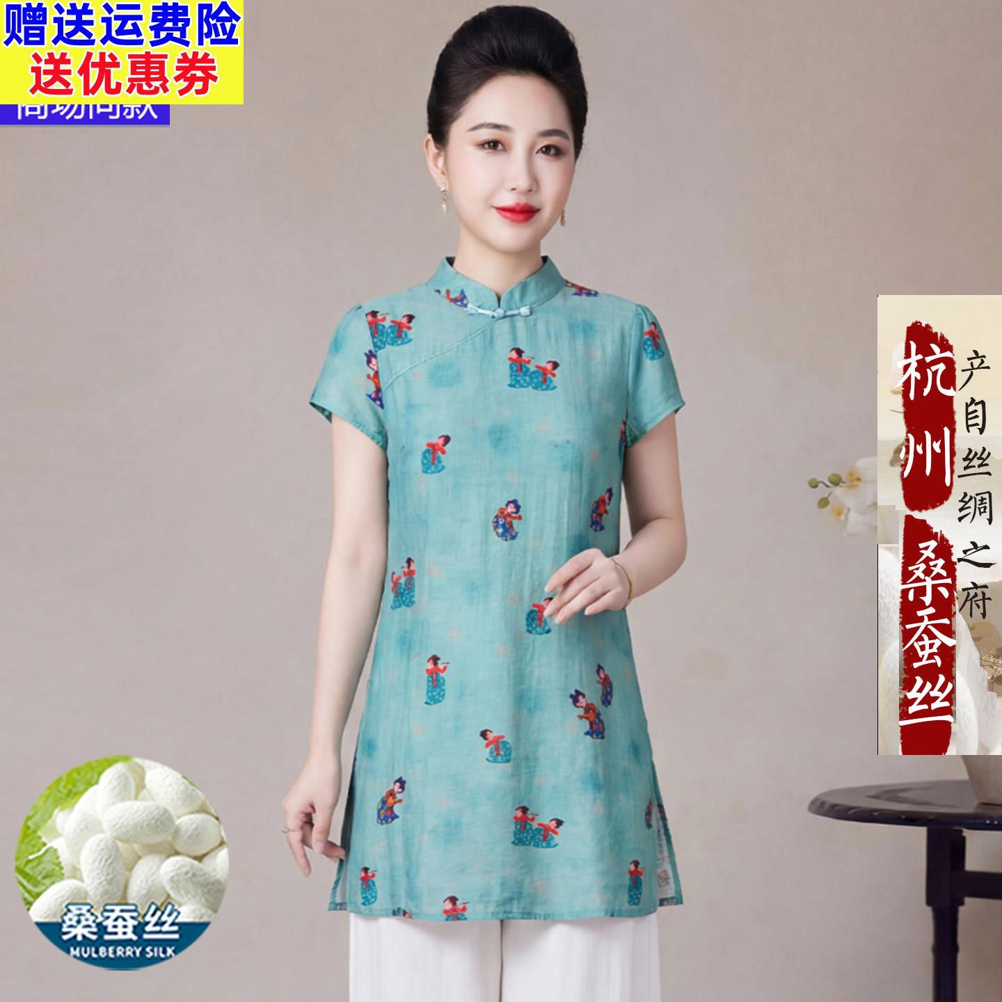 桑蚕丝新中式立领盘扣短袖上衣女夏款宽松显瘦高端气质减龄中长版