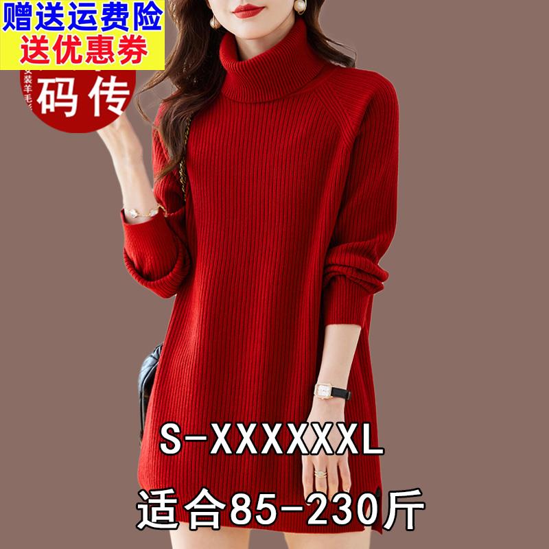 200斤大码女装加厚羊绒衫中长款红色高领毛衣宽松黑色羊毛打底衫