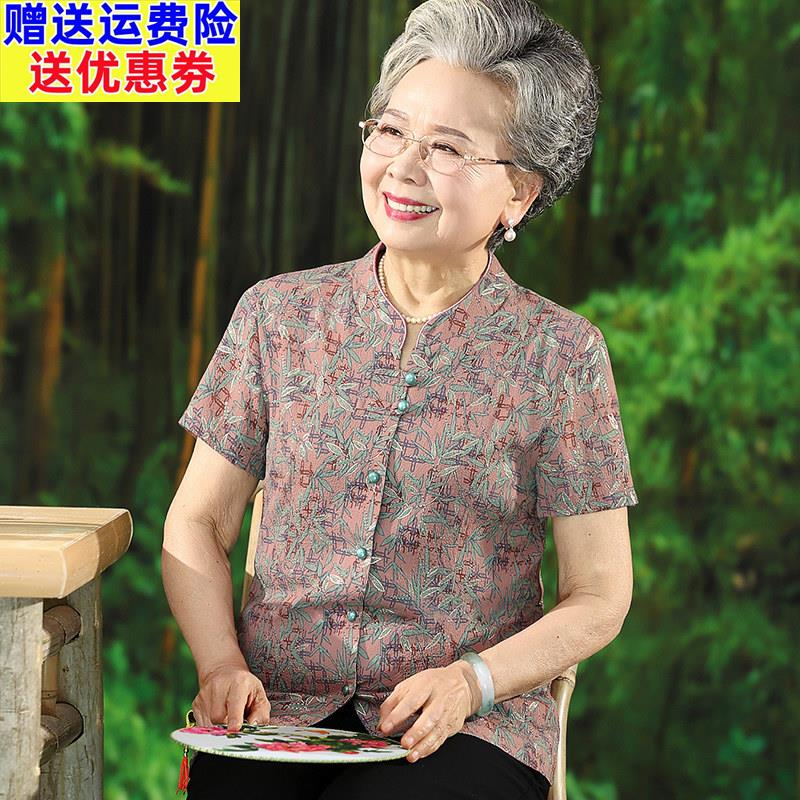老年人夏装女衬衫奶奶装短袖老太太老人衣服60岁妈妈夏季上衣套装