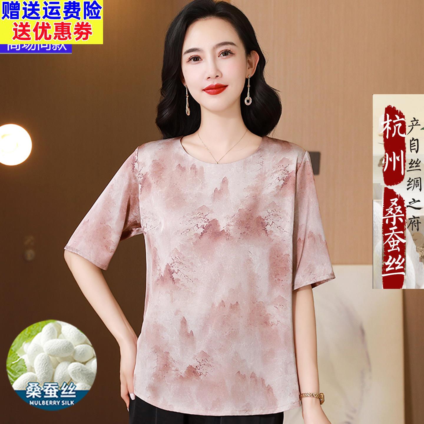 杭州真丝桑蚕丝T恤女夏装洋气妈妈大码印花中年女装减龄短袖上衣