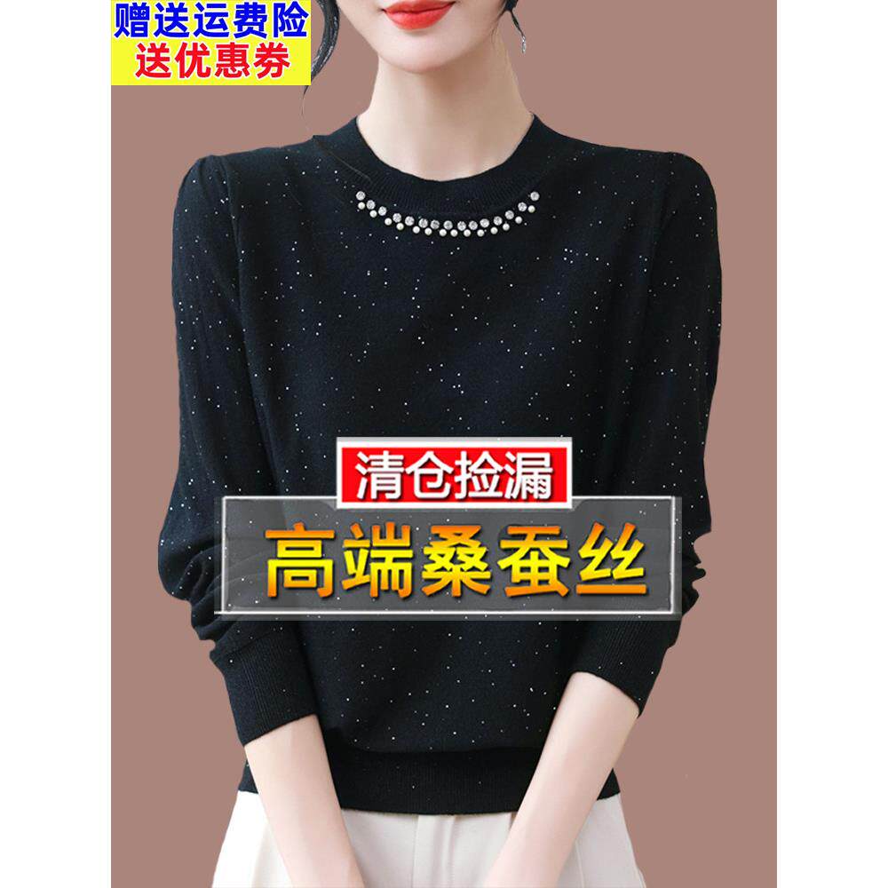 新款黑色长袖t恤女大码春秋装桑蚕丝洋气遮肚上衣减龄针织打底衫