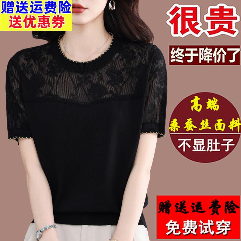 妈妈黑色短袖t恤女大码夏装桑蚕丝洋气蕾丝拼接针织镂空透气上衣