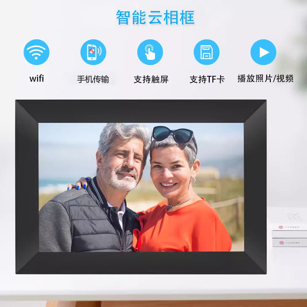 10英寸高清智能触摸屏数码云相框电子相册无线网络手机远程传送