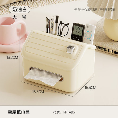 雪屋纸巾盒简约客厅桌面多功能卫生间大号防水创意抽纸盒塑料