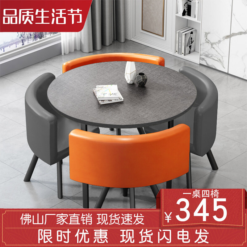 洽谈桌椅组合简易圆桌家用餐桌网红小圆桌接桌椅待小户型桌椅饭桌