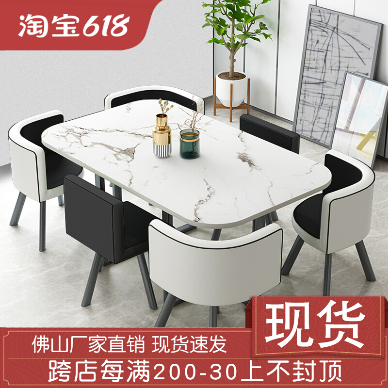 洽谈会议桌现代简约办公桌培训机构桌椅长方形餐桌接待桌椅组合