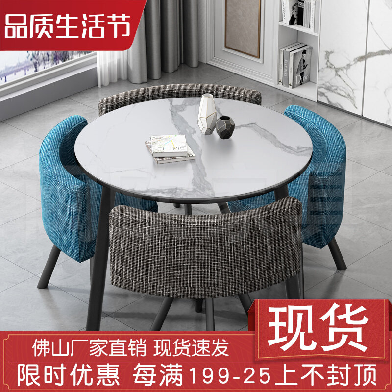 岩板餐桌洽谈接待桌椅组合售楼处奶茶店会客网红休闲大理石小圆桌,住宅家具,岩板餐桌,淘宝优惠券,粉丝福利购,淘宝优惠卷