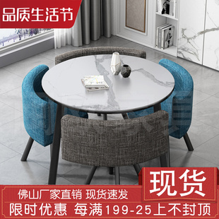 岩板餐桌洽谈接待桌椅组合售楼处奶茶店会客网红休闲大理石小圆桌