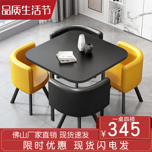 速发约桌简组合椅屋家用台接桌椅待小户型洽谈桌椅饭桌餐桌