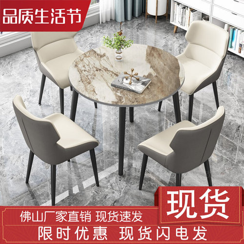 现代简约岩板餐桌家用小户型方桌休闲大理石接待洽谈小圆桌椅组合