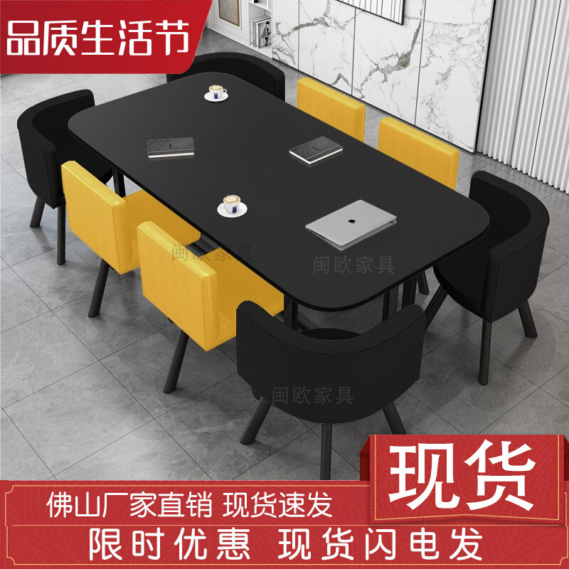 小型会议桌简约现代办公桌培训机构阅H览室长桌长方形洽谈桌椅组