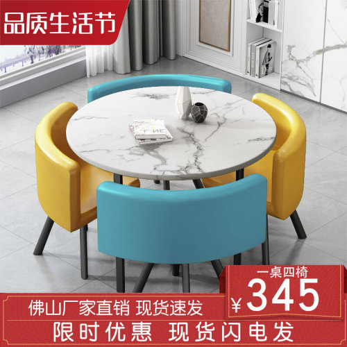 现代简约餐桌吃饭桌子会客圆桌休闲洽谈接待桌椅组合小圆桌