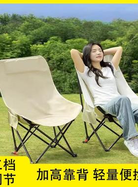 户外折叠月亮椅便携式三档调节加高加厚靠背坐躺露营钓鱼凳子