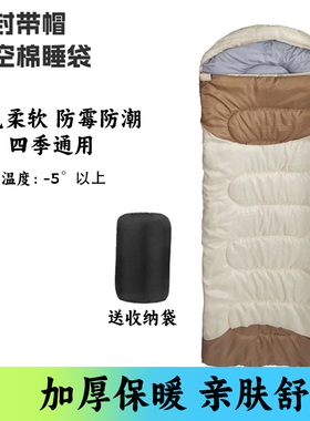 野营信封防寒睡袋成人加厚冬季户外露营睡袋旅行登山隔脏睡袋