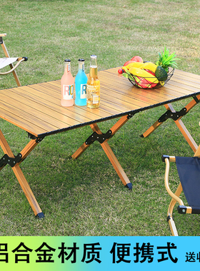 户外露营折叠桌椅 碳钢蛋卷桌套装便携式摆摊烧烤野营折叠桌子