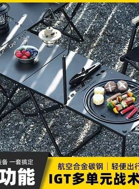 户外折叠桌子露营战术桌多功能便携轻量化野营小茶桌野餐装备
