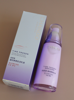 CHANDO/自然堂凝时鲜颜肌活乳液120ML
