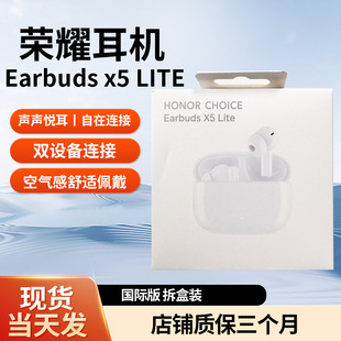 荣耀Earbuds X5 Lite蓝牙耳机主长续航无线耳机拆盒装