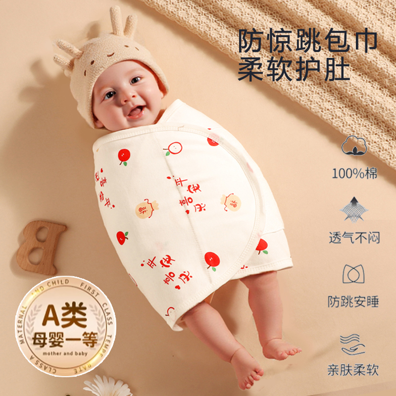 婴儿防惊跳睡袋春夏四季款纯棉包巾新生儿襁褓巾宝宝睡觉神器