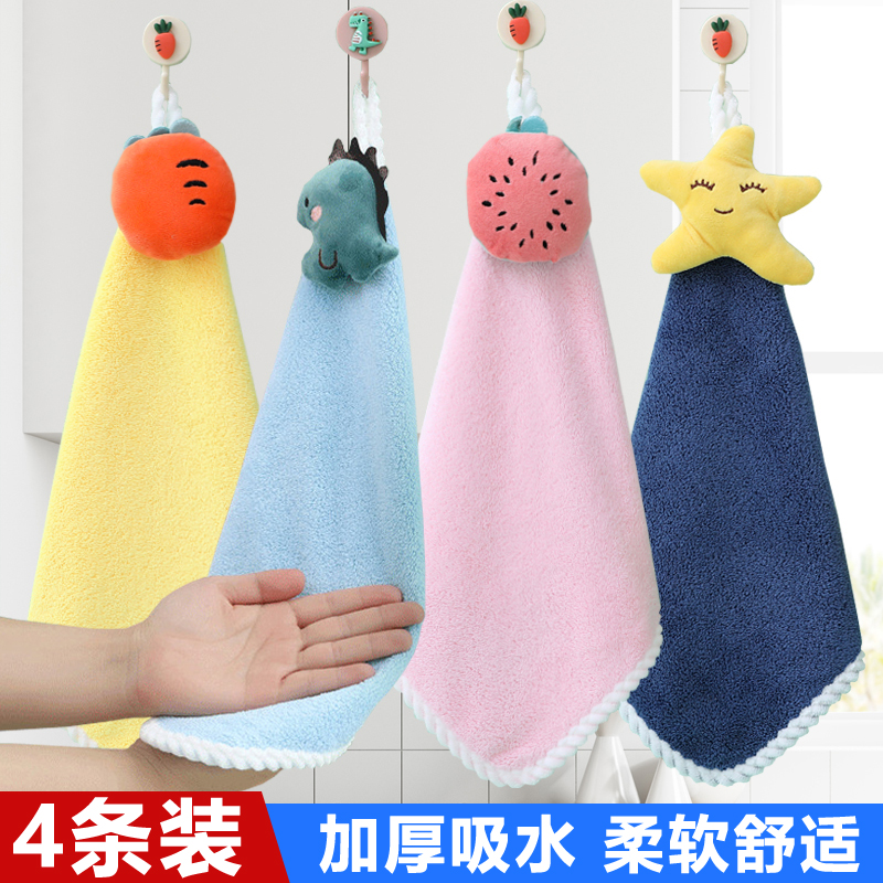 4条装挂式吸水速干擦手巾小毛巾