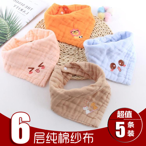 纯棉宝宝口水巾新生儿三角围嘴