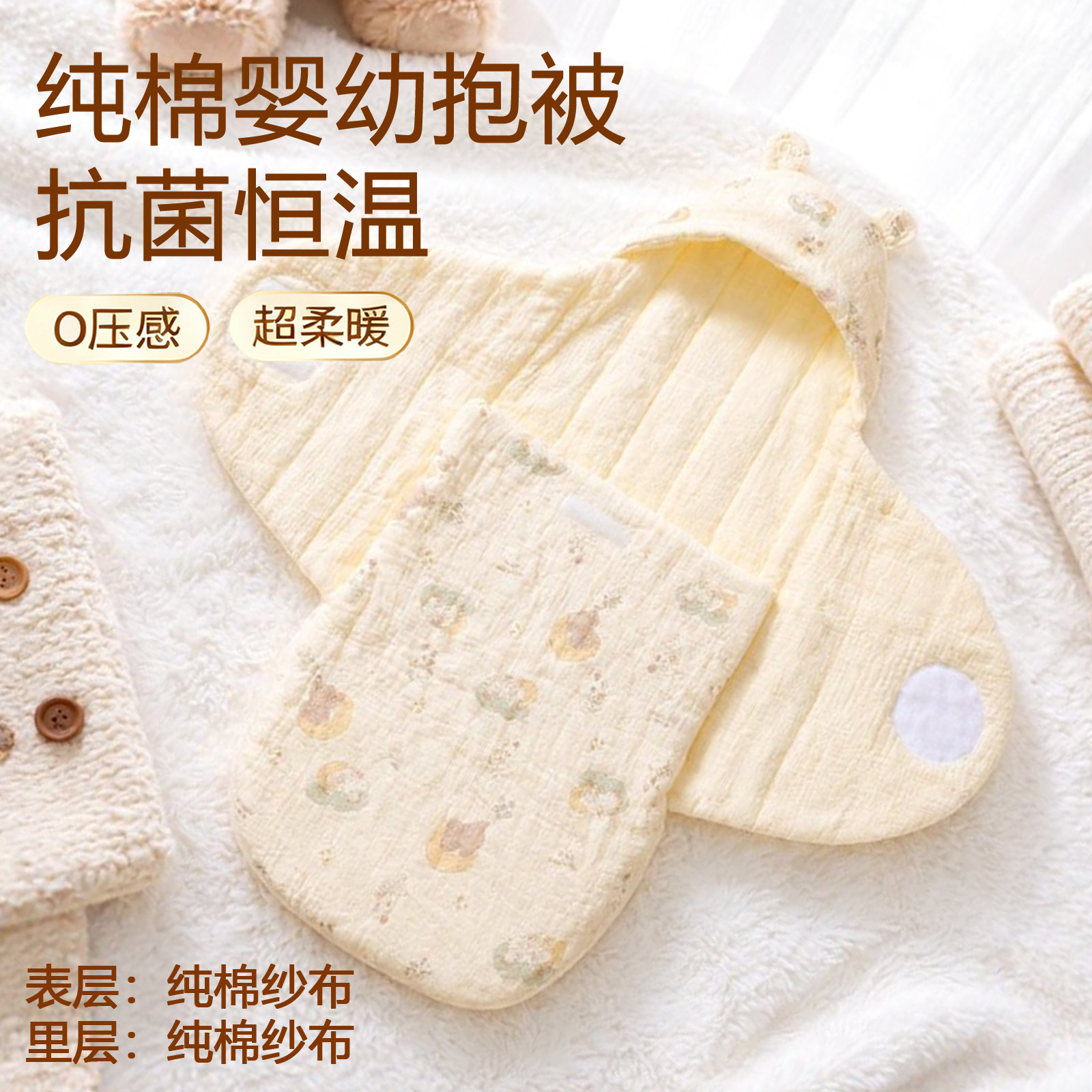 包被初生婴儿纯棉a类春夏睡袋二合一新生宝宝专用秋冬加厚款抱被图片