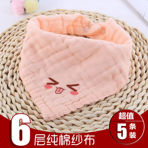 纯棉宝宝口水巾新生儿三角围嘴