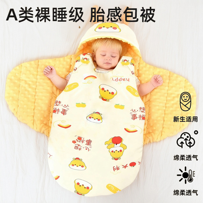 包被初生婴儿纯棉a类春夏睡袋二合一新生宝宝专用秋冬加厚款抱被