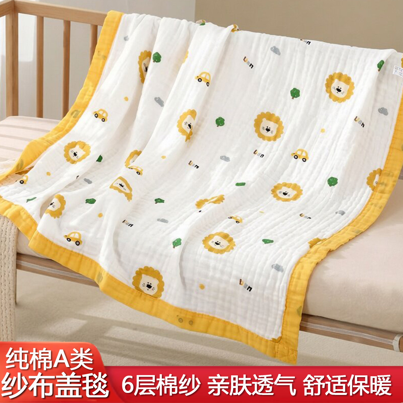 6层纯棉A类刚出生儿童夏凉被幼儿园夏季薄被子午睡纱布盖毯婴幼儿
