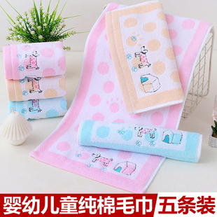 纯棉洗脸洗澡面巾宝宝男女柔软家用吸水不易掉毛 儿童小毛巾5条装