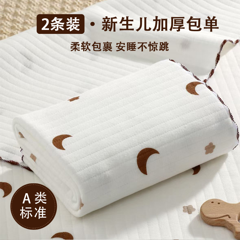 純棉嬰兒包單包巾產房襁褓裹巾