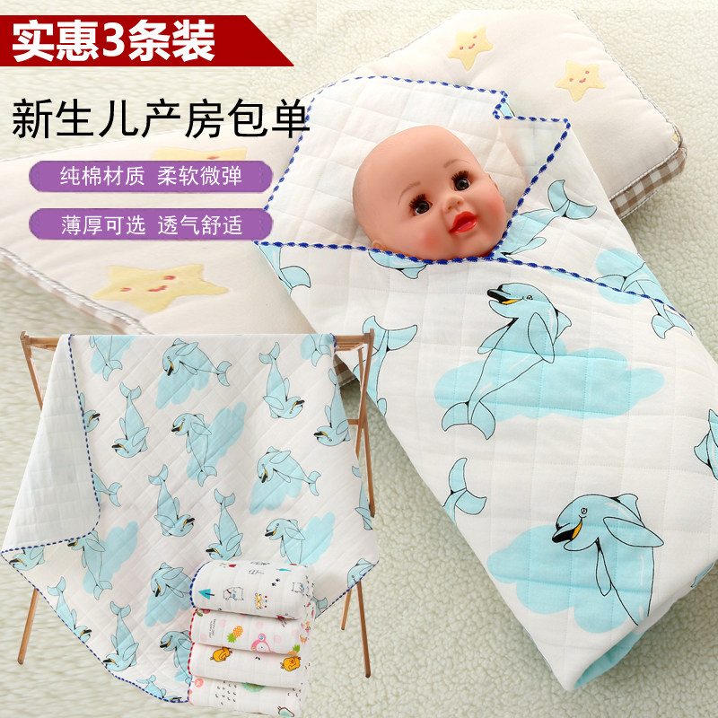 婴儿纯棉抱巾宝宝夹棉保暖抱单抱毯柔软新生儿产房裹布浴巾盖毯