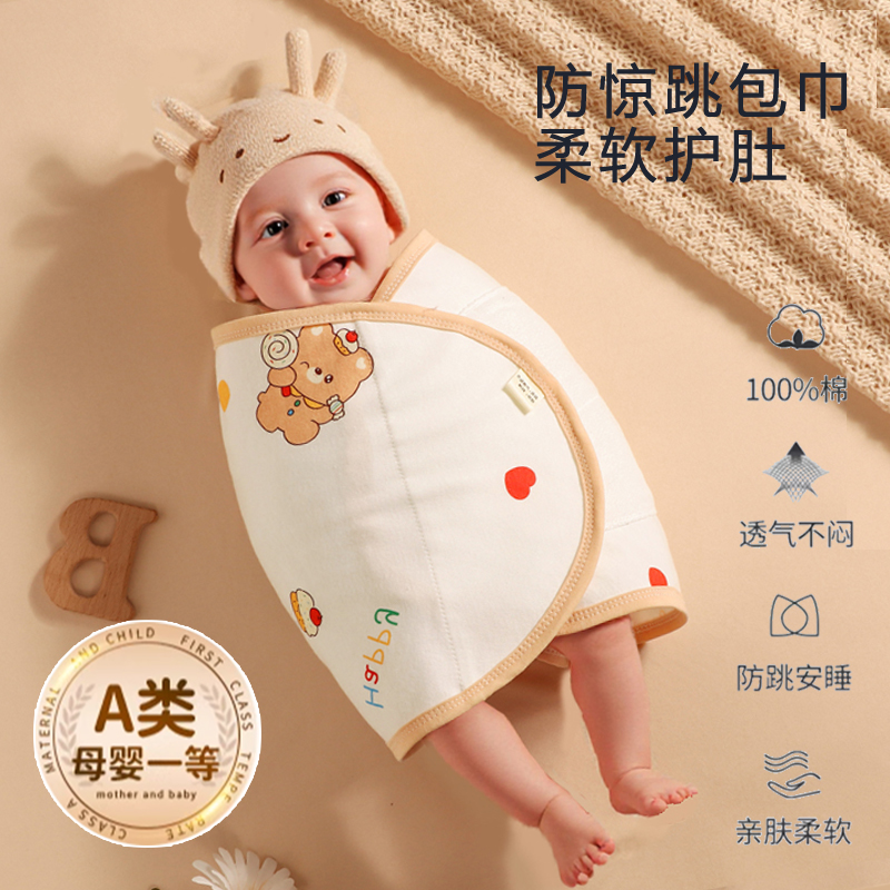 婴儿防惊跳睡袋宝宝四季通用包巾防惊吓跳绑带睡觉神器小月龄夏季