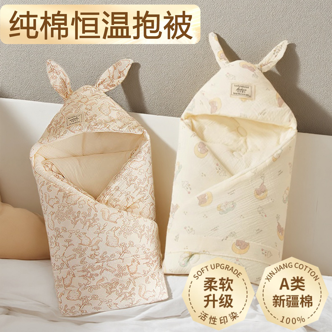 新生婴儿抱被初生纯棉a类包被加厚冬宝宝产房包单四季款幼儿专用,婴童用品,婴童抱被/抱毯,淘宝优惠券,粉丝福利购,淘宝优惠卷