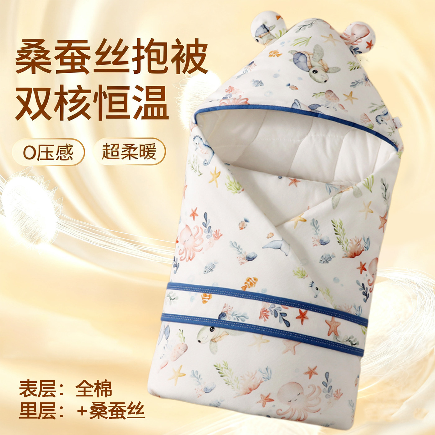 婴儿抱被秋冬桑蚕丝恒温新生儿a类纯棉宝宝襁褓产房包被外出包巾,婴童用品,婴童抱被/抱毯,淘宝优惠券,粉丝福利购,淘宝优惠卷