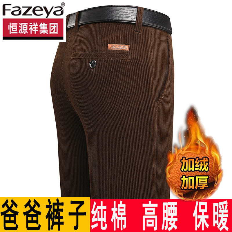 纯棉灯芯绒男裤中老年人加绒加厚款秋冬季条绒裤子男爸爸装休闲裤