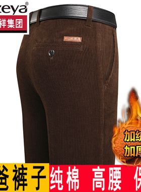纯棉灯芯绒男裤中老年人加绒加厚款秋冬季条绒裤子男爸爸装休闲裤
