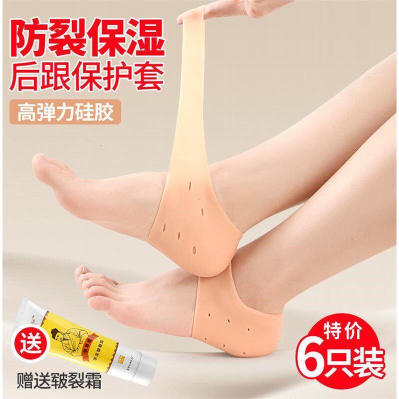 silica gel Heel smart cover Foot crack Foot Crack Socks Chapped Cracked feet Heel Heelin the Women's clothing/Boutique , Middle-aged women  category - from Buy2taobao.com to provide professional Taobao agent buy service