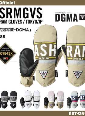【ART】ASRM gotex DGMA内五指款滑雪手套防泼水单双板滑雪装备