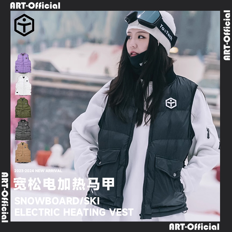 【ART】2324TaoTech滑雪加热马甲充电智能九区发热三档恒温保暖全
