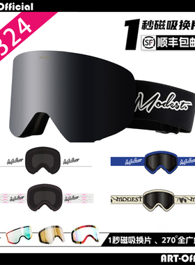 【ART】澳洲Modest单板双板滑雪镜柱面双镜片磁吸大柱面老款微瑕
