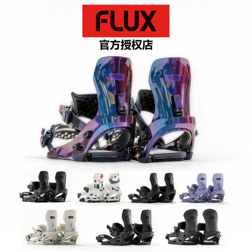 现货固定器FLUX全能平花刻滑