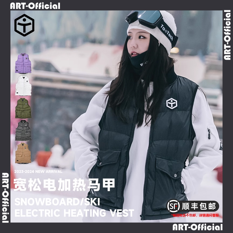 【ART】2324TaoTech滑雪加热马甲充电智能九区发热三档恒温保暖全